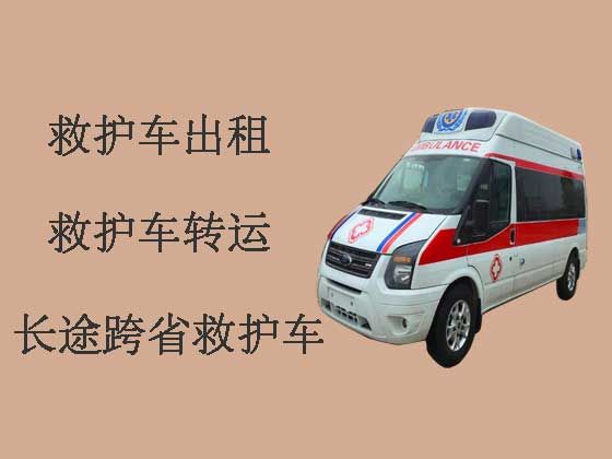 东莞120救护车出租-救护车转运
